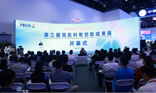 国投航科携多项成果亮相第三届民航科教创新成果展